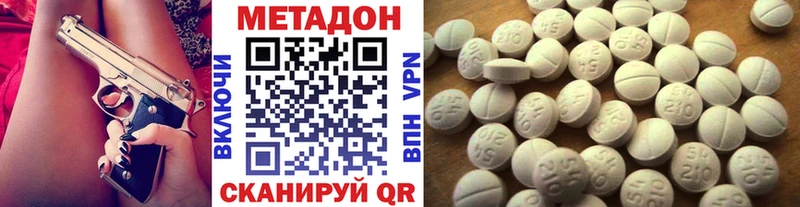 Метадон кристалл  MEGA маркетплейс  Полтавская 